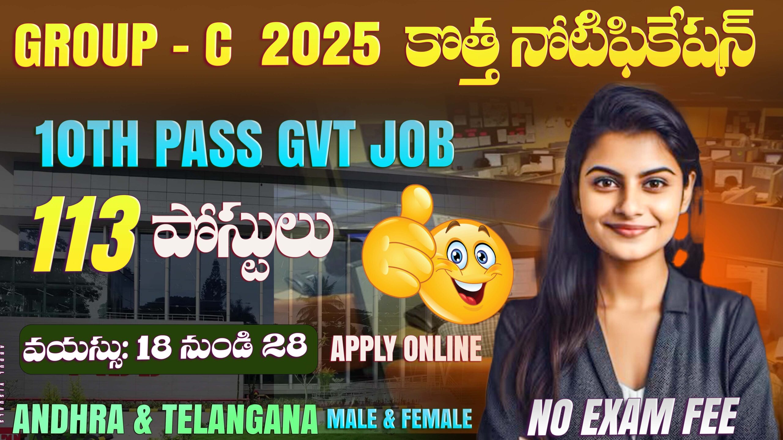 DGFMS Recruitment Group - C Notification 2025