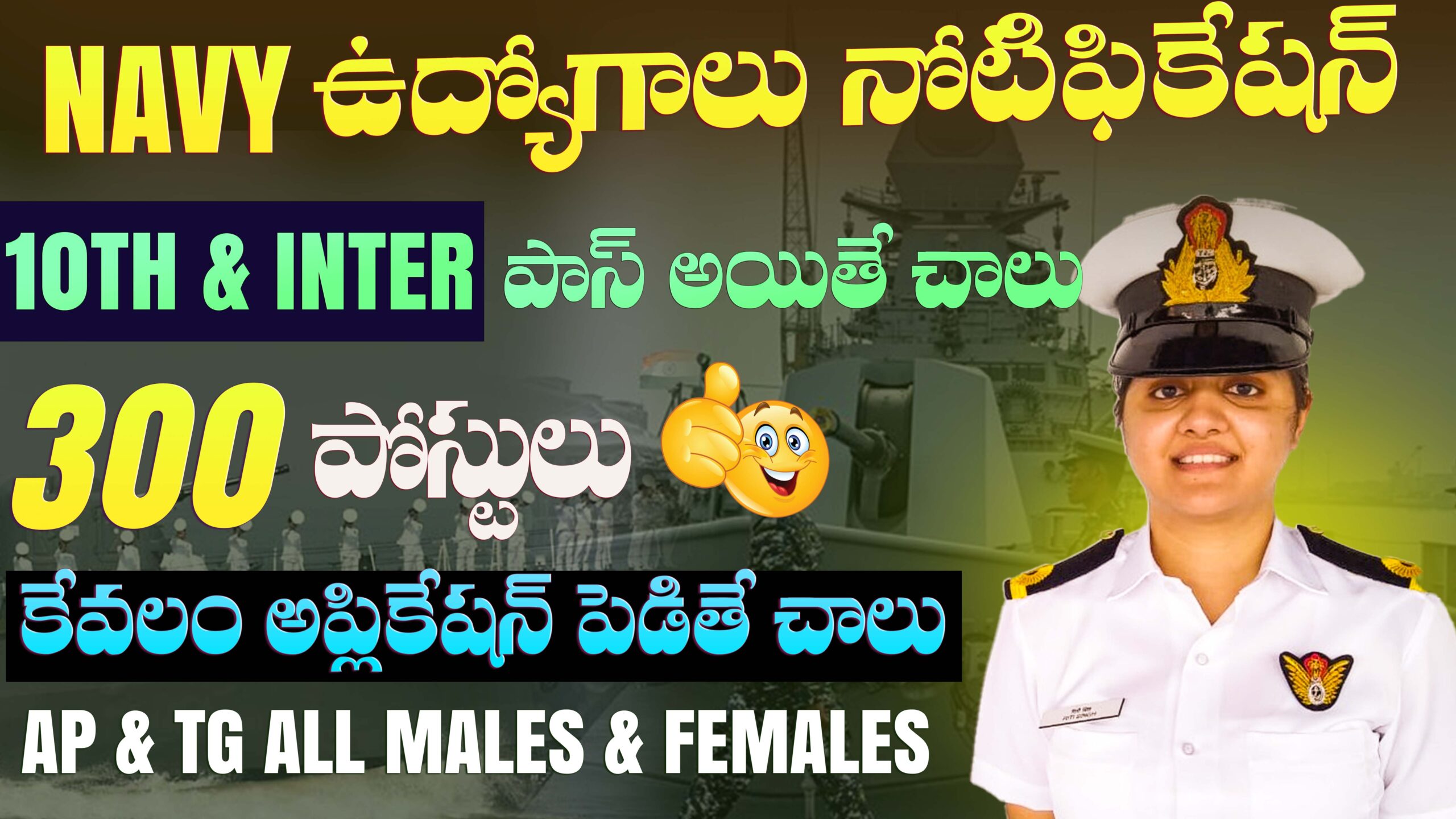 Navy Recruitment GD & DB Job Notification 2025: Apply Now