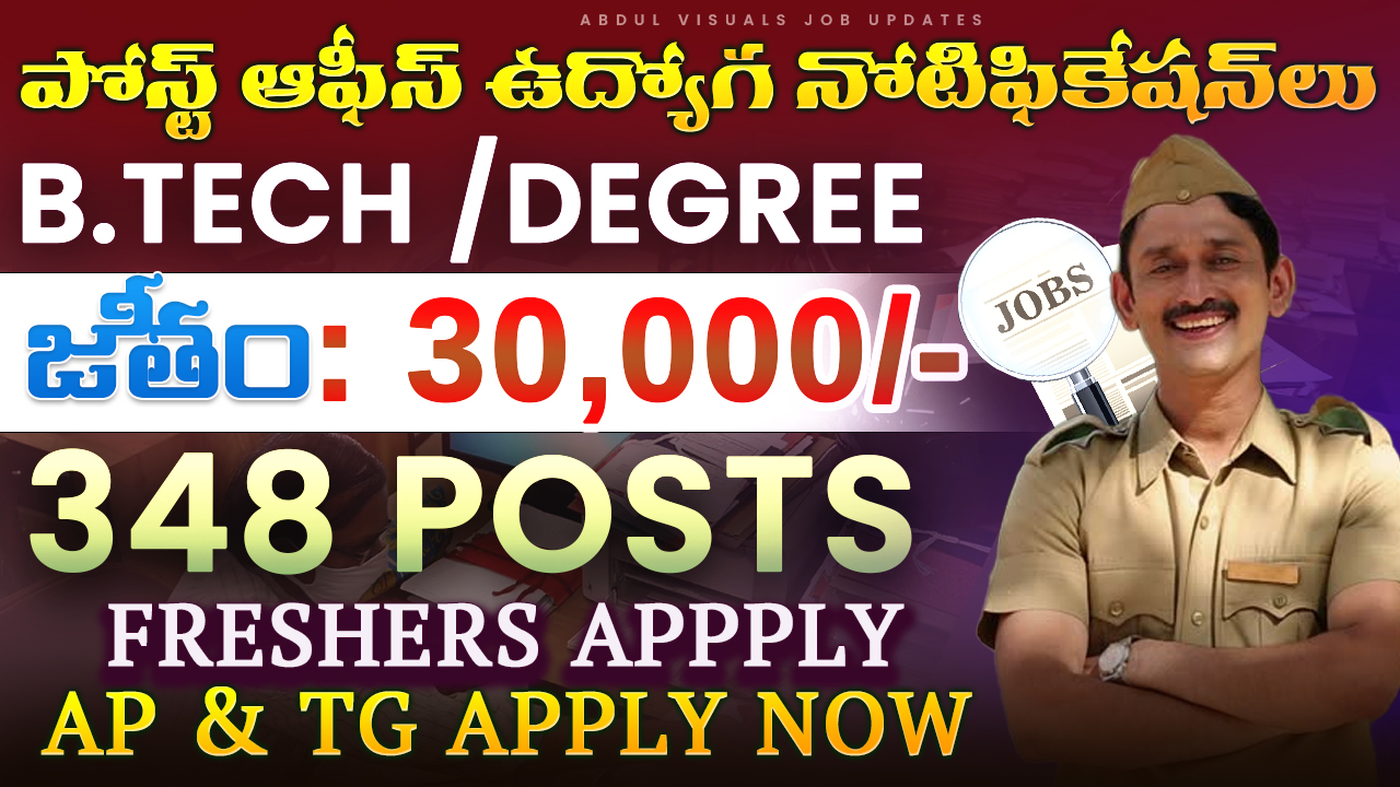 Summary of IPPB Recruitment for Gramin Dak Sevaks (GDS) as Executives 2025